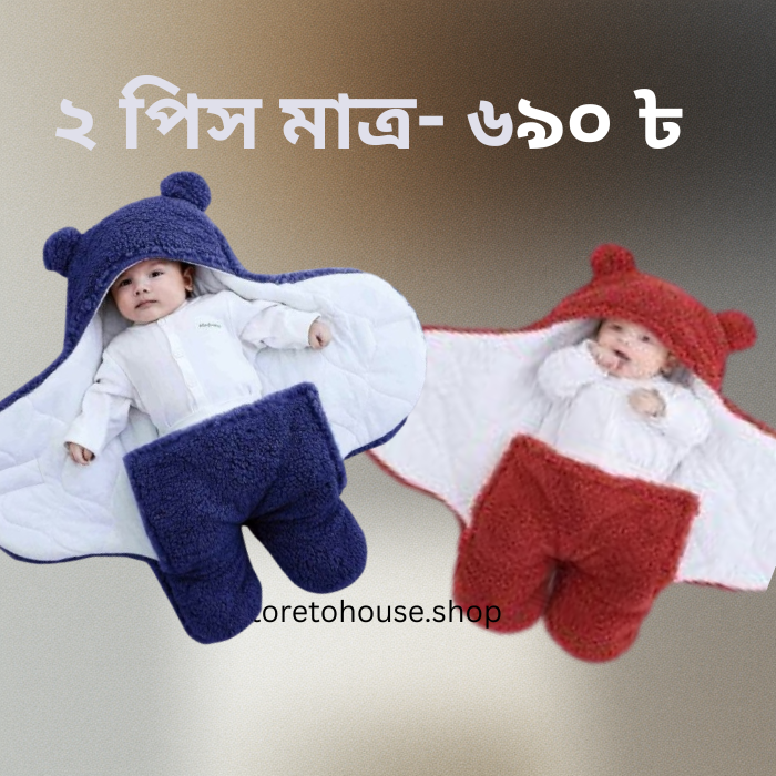 ২ পিস China Baby Blanket ( রেড ও ব্লু)